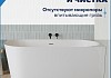 Ванна акриловая 170x80 пристенная Teymi Lempi R правая белая глянцевая T130205 № 3