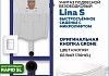 Комплект инсталляция Teymi Rapid SL с кнопкой GROHE белая + унитаз Lina S F17481
