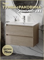 Превью фото Тумба подвесная с раковиной для ванной 75 см Laina дуб светлый раковина Ritta 75 F16035 № 1