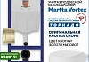 Комплект инсталляция Teymi Rapid SL с кнопкой GROHE золото матовое + унитаз ТОРНАДО Martta Vortex F17916