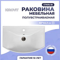 Превью фото Раковина мебельная Kirovit Стиль 65 № 1