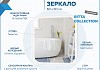 Зеркало настенное с подсветкой в ванную Teymi Ritta 60х60 LED сенсор T20247 T20247 № 4