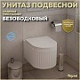 Унитаз подвесной торнадо безободковый с быстросъемным сиденьем микролифт Teymi Martta Vortex T42101
