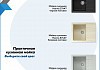 Мойка для кухни 57х47 серая матовая Teymi Hanna T120112 № 12