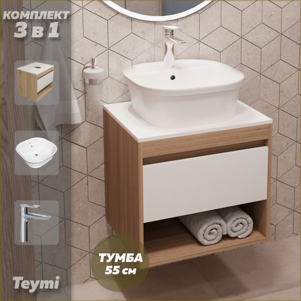 Тумба подвесная с раковиной для ванной 55 см Teymi Ritta корпус дуб фасад белый раковина Solli 43 смеситель хром F03628
