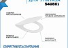 Сиденье для унитаза Teymi S40801 (совместимо T40801; T40803) быстросъемное дюропласт микролифт