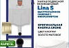 Комплект инсталляция Teymi Rapid SL с кнопкой GROHE золото матовое + унитаз Lina S F17484
