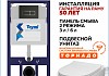 Инсталляция с унитазом комплект 7 в 1 Teymi унитаз подвесной безободковый Lina PP Vortex кнопка черная / хром F16452