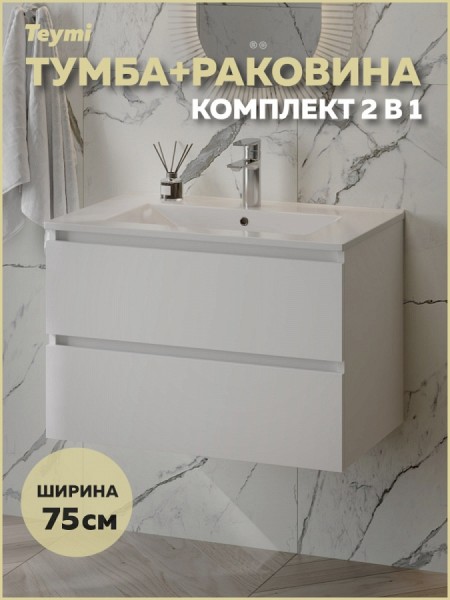 Тумба подвесная с раковиной для ванной 75 см Laina белая раковина Ritta 75 F16030