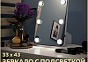 Зеркало Teymi Tiko Glam 33х43, гримерное, настольное/настенное, 6 LED ламп, выключатель T20905 T20905