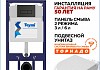 Инсталляция с унитазом комплект 7 в 1 Teymi унитаз подвесной безободковый Lori Media Vortex кнопка черная F17341