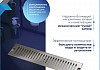 Трап для душа с сухим затвором вертикальный выпуск Teymi Helmi 10х40 c решеткой нержавеющая сталь T90329 № 4