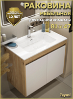 Превью фото Раковина для ванной мебельная на тумбу Teymi Kuura 80 белая T51014 № 1