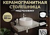 Столешница керамогранитная 80 см серый мрамор с раковиной Teymi Lina Pro D40 кронштейны 2 шт. черные в комплекте F14272