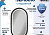 Зеркало настенное с подсветкой в ванную Teymi Iva Magic Black 500х900 LED сенсор антипар T20622 T20622 № 2