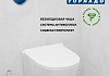 Комплект инсталляция Teymi Rapid SL с кнопкой GROHE хром + унитаз ТОРНАДО Solli Pro Vortex F17616 № 4