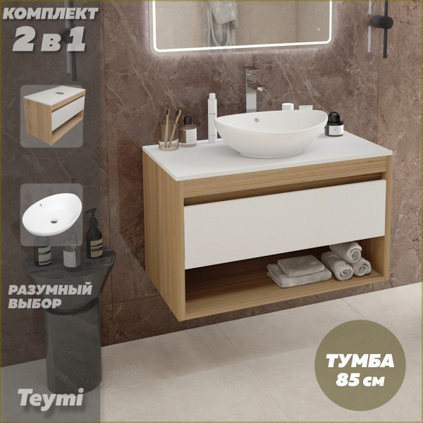 Тумба подвесная с раковиной для ванной 85 см Teymi Ritta корпус дуб фасад белый раковина Lori 60 F11667