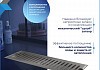 Трап для душа с сухим затвором вертикальный выпуск Teymi Helmi 10х30 c решеткой нержавеющая сталь T90327 № 4