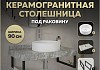 Столешница керамогранитная 90 см серый мрамор с раковиной Teymi Lina D41 кронштейны 2 шт. черные в комплекте F14288