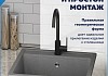 Мойка для кухни 57х50 темно-серая Teymi Helmi T120138 № 3