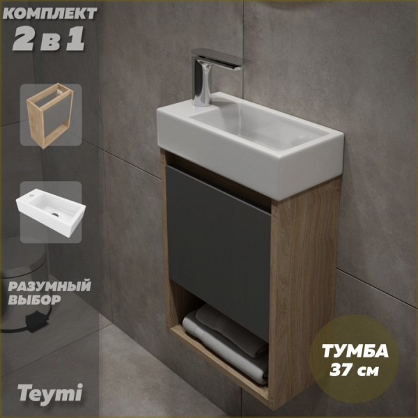 Тумба подвесная с раковиной для ванной 37 см Teymi Nura корпус дуб фасад графит раковина Hanna 37 левая F15027