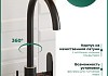Смеситель для кухни под фильтр для питьевой воды Teymi Lina, черный матовый T10101 № 3