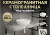 Столешница керамогранитная 100 см серый мрамор с раковиной Teymi Solli 40 кронштейны 2 шт. черные в комплекте F14318
