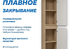 Пенал подвесной 35х150 универсальный Teymi Ritta корпус дуб фасад белый волна F18109 F18109 № 3
