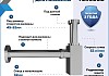 Сифон для раковины в ванную Teymi Helmi хром T140302 № 2