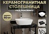 Столешница керамогранитная 60 см черный мрамор с раковиной Teymi Kati 43 кронштейны 2 шт. черные в комплекте F14332