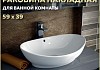 Раковина для ванной накладная Teymi Lori 60 белая T50503