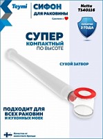 Превью фото Сифон для раковины белый Teymi Netta T140116 № 1