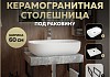 Столешница керамогранитная 60 см серый мрамор с раковиной Teymi Solli 60 кронштейны 2 шт. черные в комплекте F14200