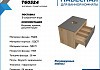 Тумба подвесная с раковиной для ванной 65 см Teymi Ritta корпус дуб фасад графит раковина Solli 51 смеситель хром F09224 № 5