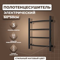 Превью фото Полотенцесушитель электр. Маргроид Лина П4 50х60 с таймером, черн мат 4690569008447 № 1