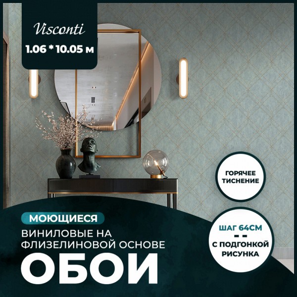 Обои виниловые на флизелиновой основе NewAge Visconti 1,06x10,05 25