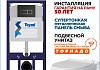 Инсталляция с унитазом комплект 7 в 1 Teymi унитаз подвесной безободковый торнадо Lina Pro Vortex кнопка черная / хром F14452