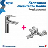 Превью фото Смесители для раковины и ванны коллекция Teymi Hanna комплект F11654 № 1
