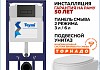 Инсталляция с унитазом комплект 7 в 1 Teymi унитаз подвесной безободковый Lori Vortex кнопка черная F15788