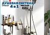Душевая система с тропическим душем и смесителем Teymi Ritta Forte графит T10236