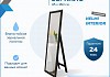 Зеркало напольное интерьерное в полный рост Teymi Helmi 45x160 венге T20244 T20244 № 2