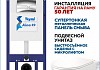 Комплект инсталляция Teymi Aina с кнопкой хром + унитаз Lina S F17637