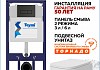 Инсталляция с унитазом комплект 7 в 1 Teymi унитаз подвесной безободковый Helmi Pro Vortex кнопка черная F16161