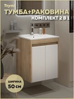 Превью фото Тумба подвесная с раковиной для ванной 50 см Teymi Netta корпус дуб фасад белый раковина Ritta 50 F16017 № 1