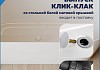 Ванна акриловая 170x80 пристенная Teymi Lempi L левая белая глянцевая T130204 № 5