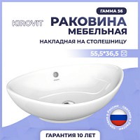 Превью фото Раковина Kirovit Гамма 56 накладная на столешницу № 1