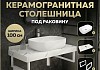 Столешница керамогранитная 100 см белый мрамор с раковиной Teymi Solli 60 кронштейны 2 шт. белые в комплекте F14050