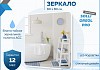 Зеркало настенное с подсветкой в ванную Teymi Solli Oreol Pro 80х80 LED сенсор T20260 T20260 № 2