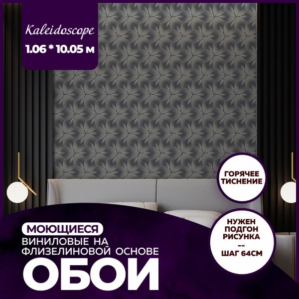Обои горячего тиснения New Age Kaleidoscope 10,05х1,06 NA8693-16
