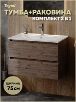 Превью фото Тумба подвесная с раковиной для ванной 75 см Laina дуб темный раковина Ritta 75 F16040 № 1